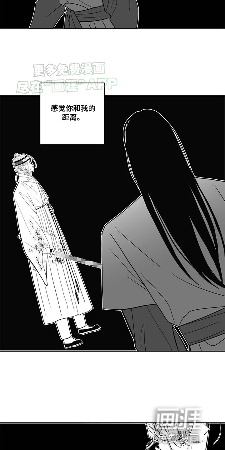 贵族新生 第158话 第11页