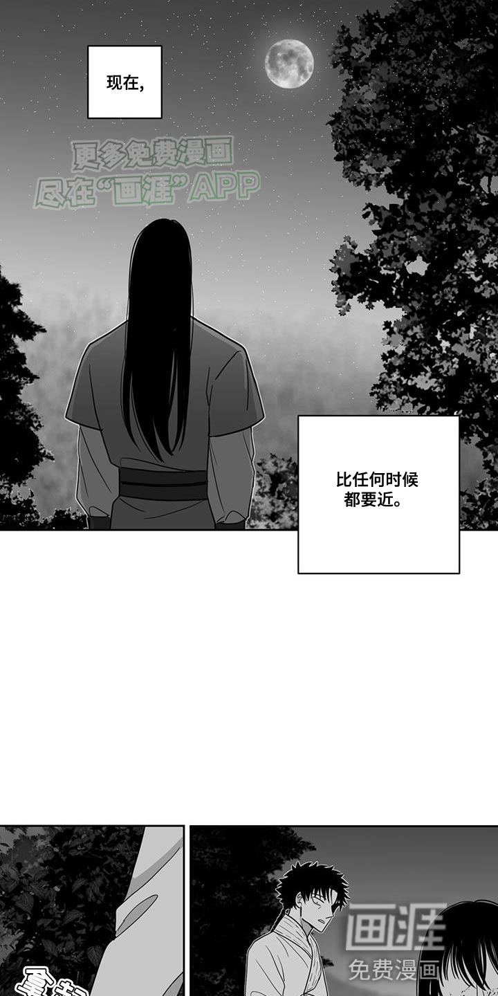 贵族新生 第158话 第13页
