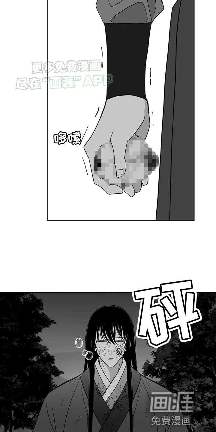 贵族新生 第158话 第5页