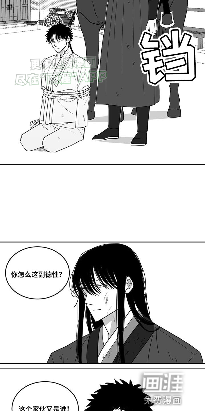 贵族新生 第159话 第15页