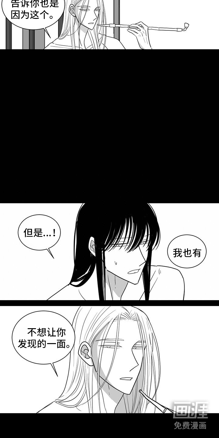 贵族新生 第164话 第12页