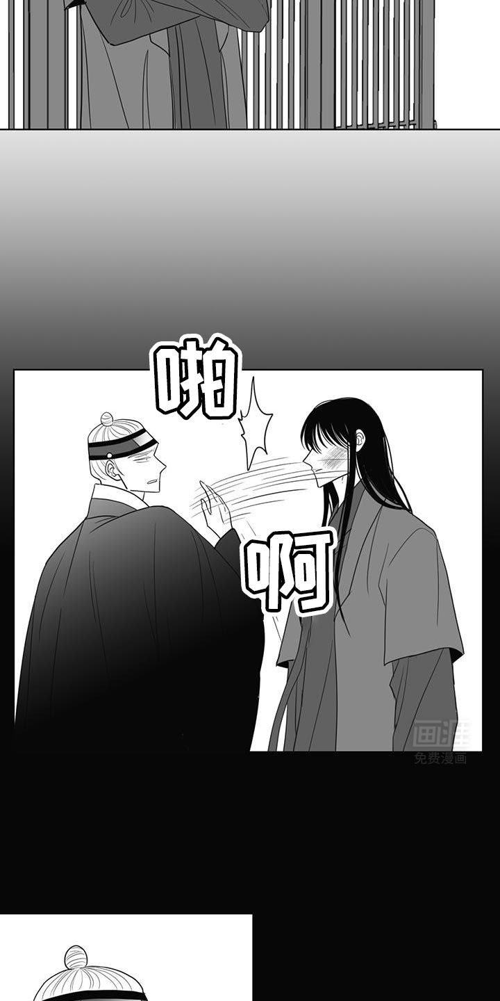贵族新生 第166话 第4页