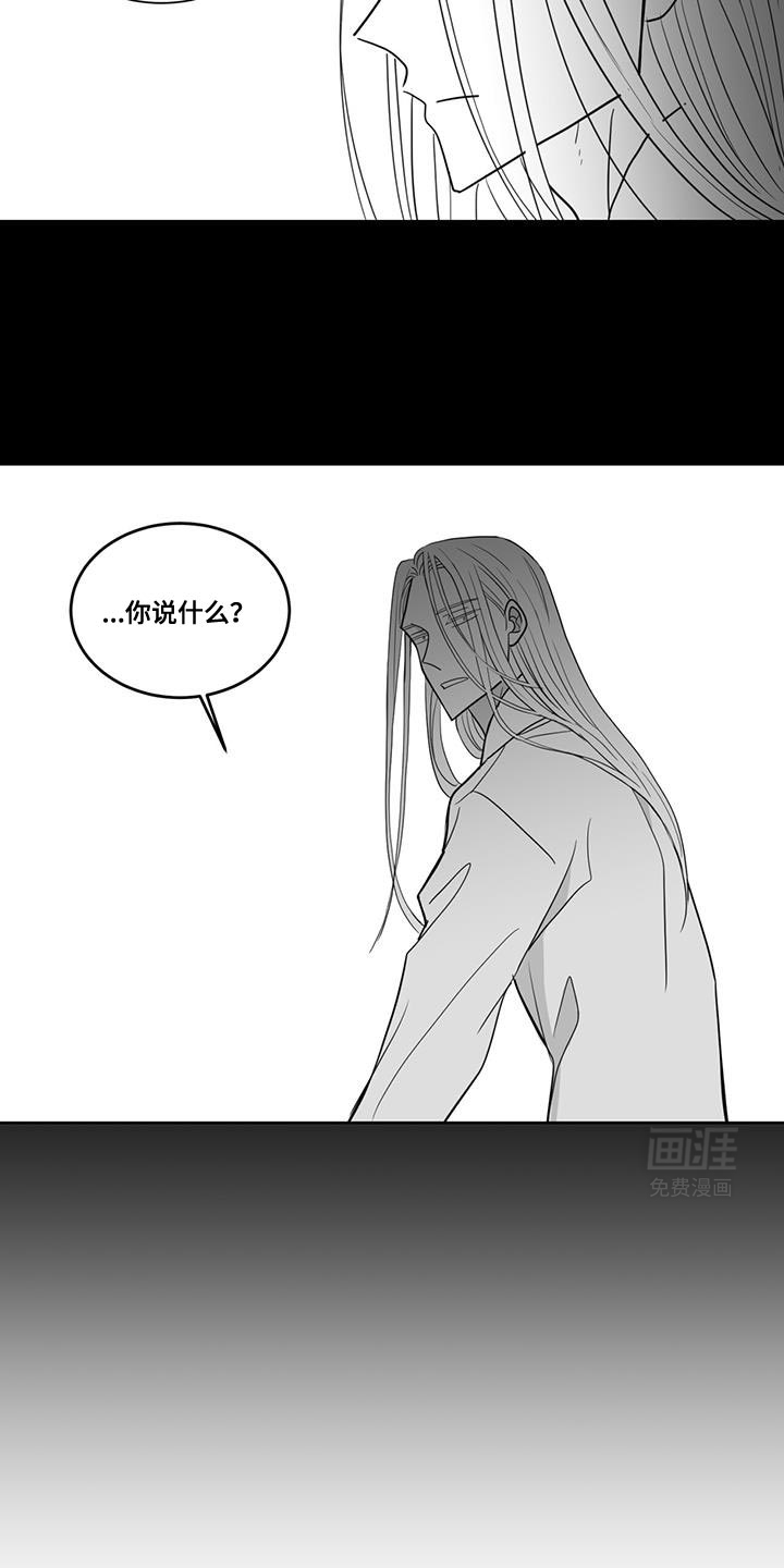 贵族新生 第167话 第2页
