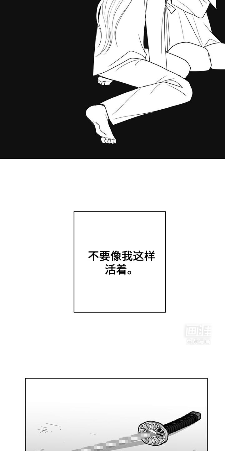 贵族新生 第167话 第18页