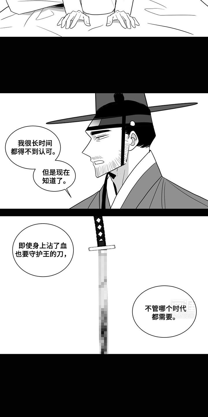 贵族新生 第167话 第10页