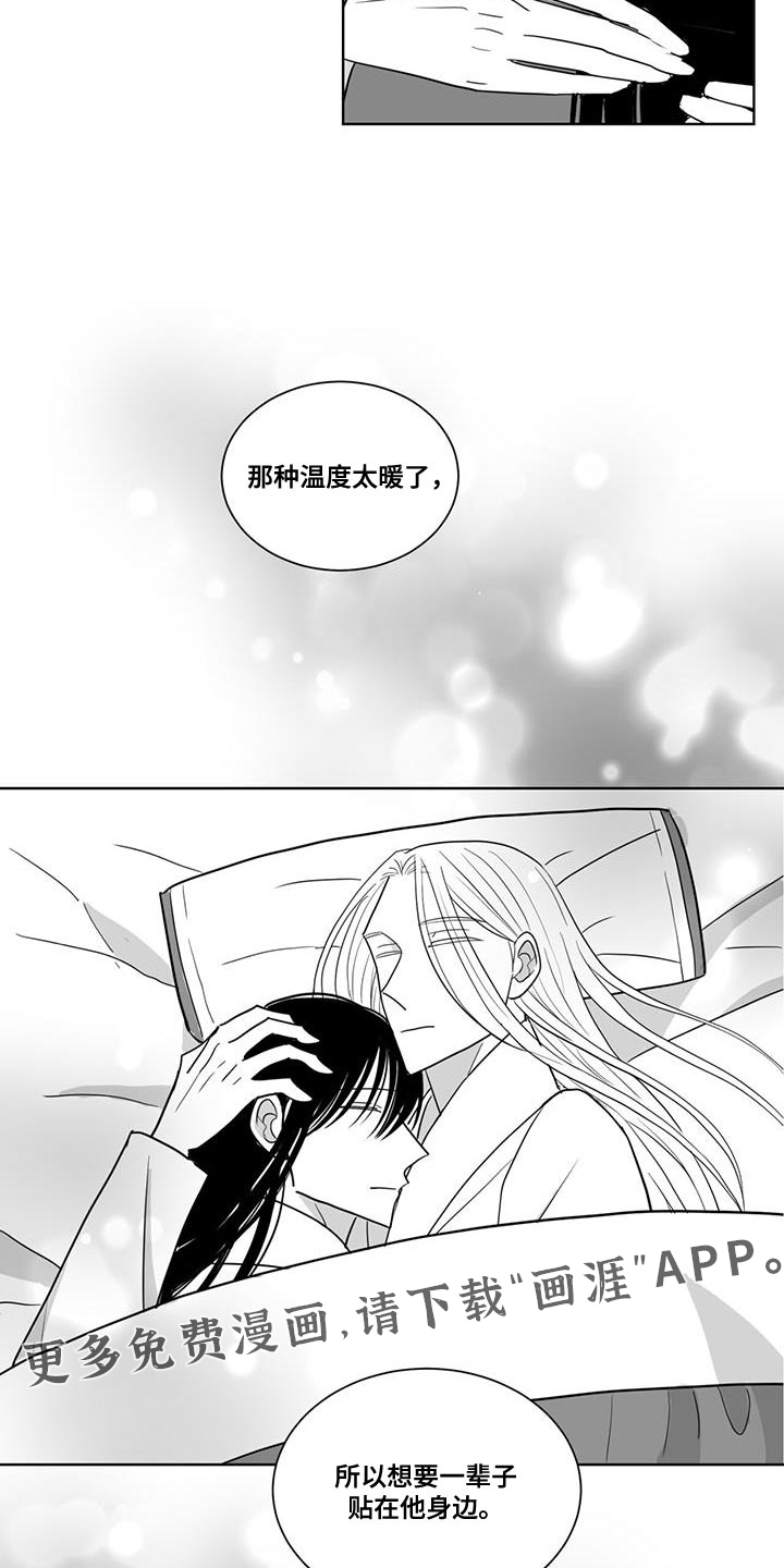 贵族新生 第168话 第15页