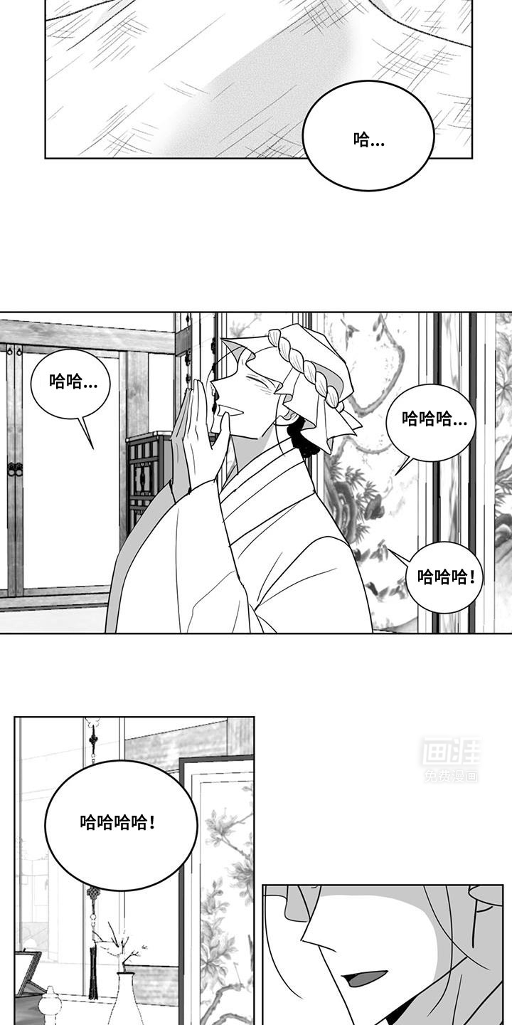 贵族新生 第169话 第12页