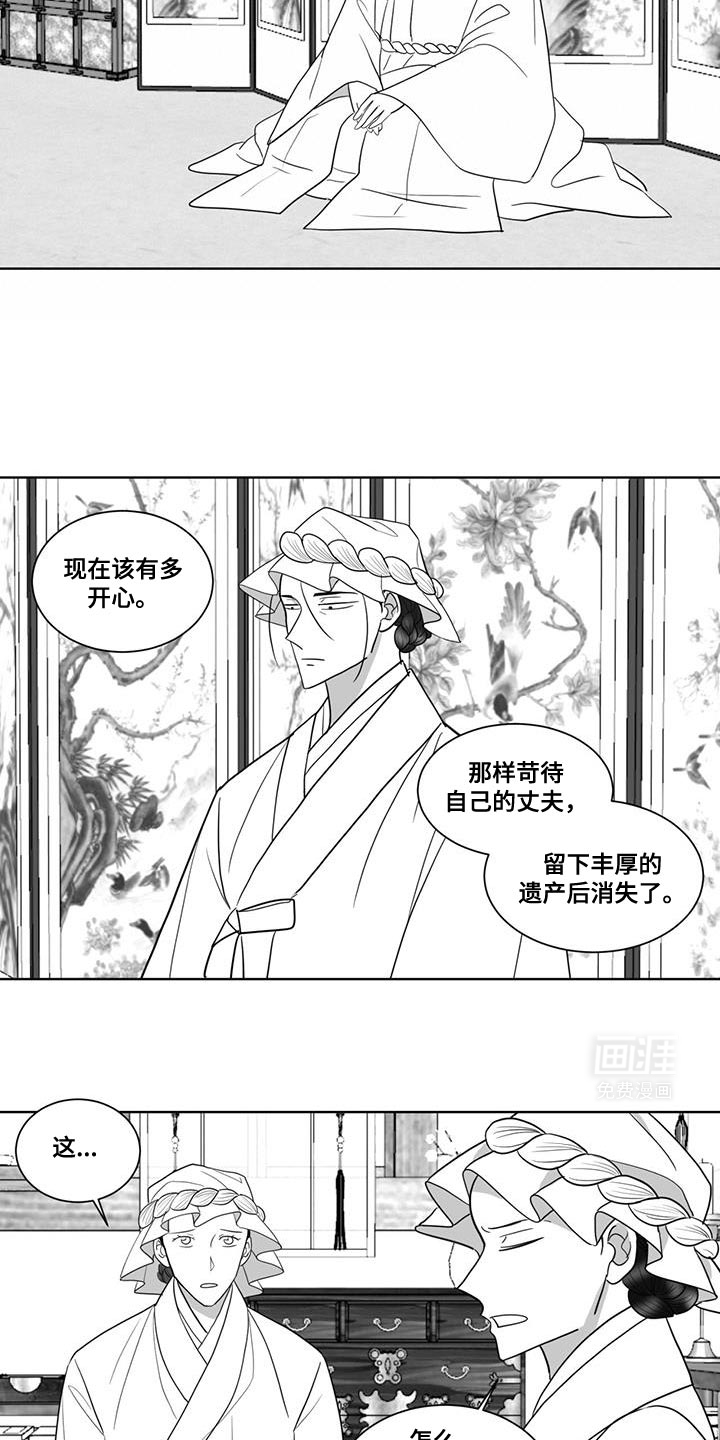 贵族新生 第169话 第10页