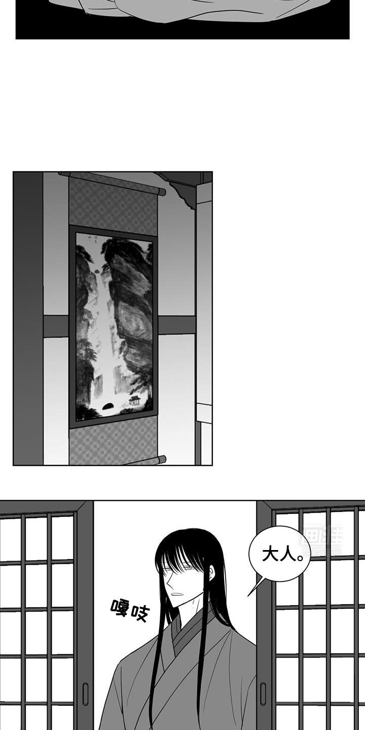 贵族新生 第170话 第7页