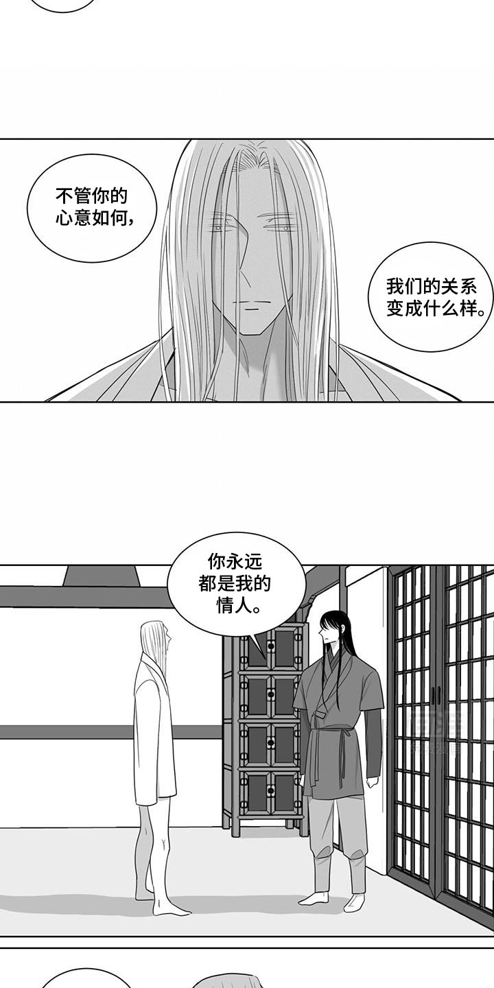 贵族新生 第171话 第10页