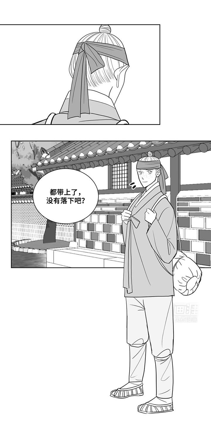 贵族新生 第173话 第4页