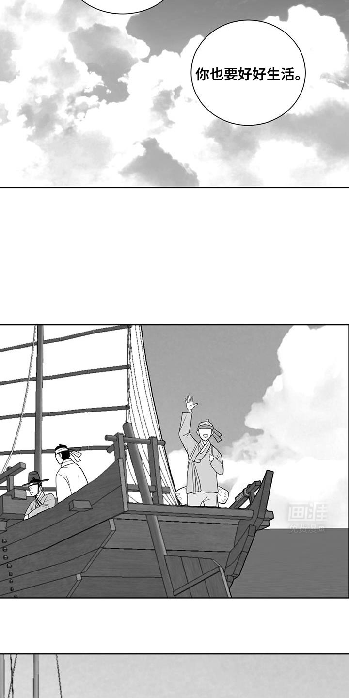 贵族新生 第176话 第8页