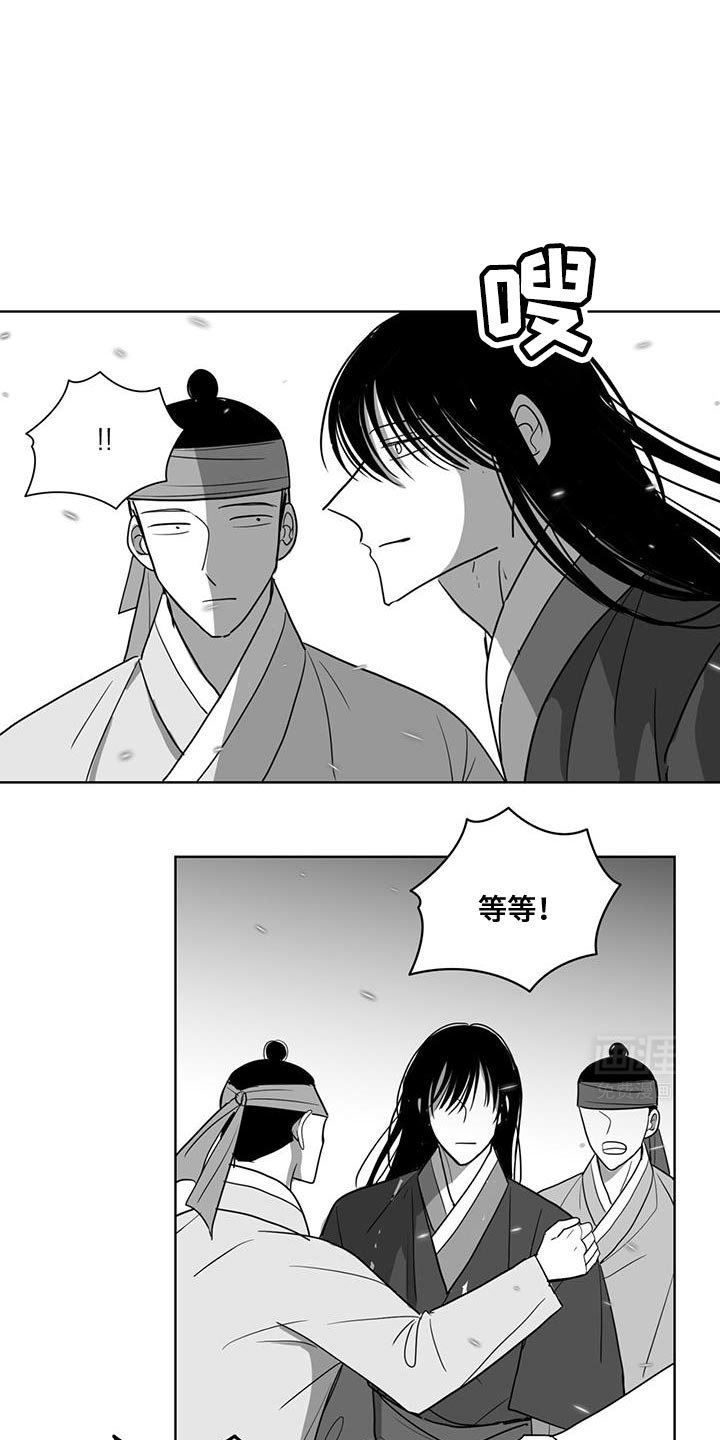 贵族新生 第177话 第1页