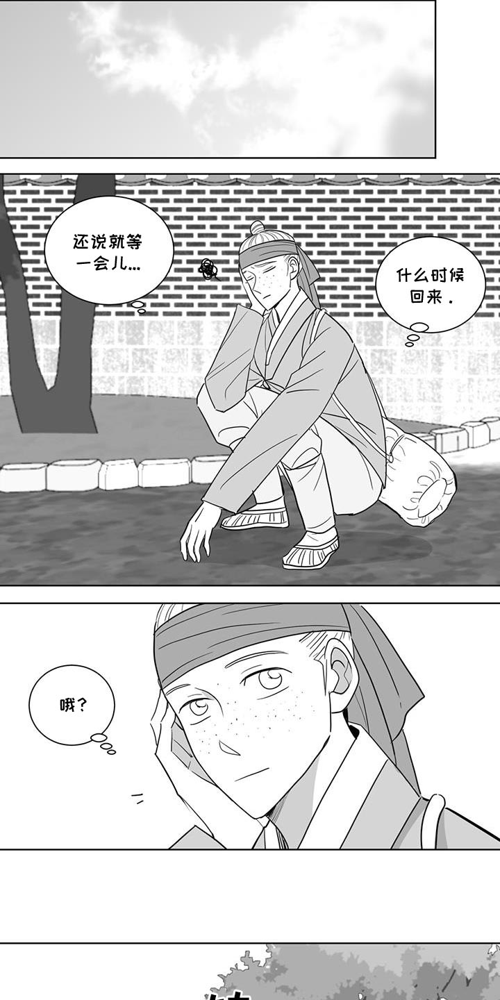 贵族新生 第178话 第15页