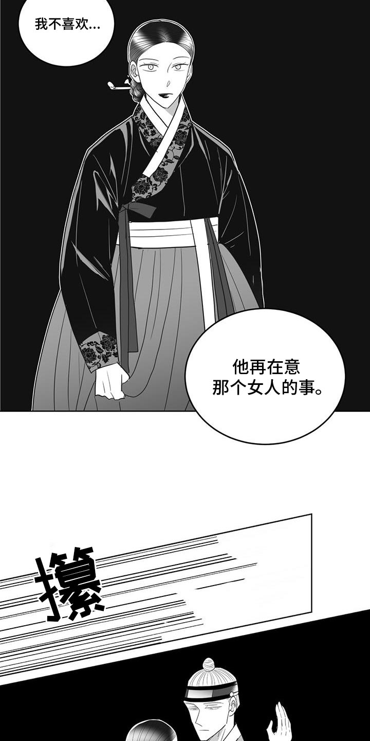 贵族新生 第179话 第7页