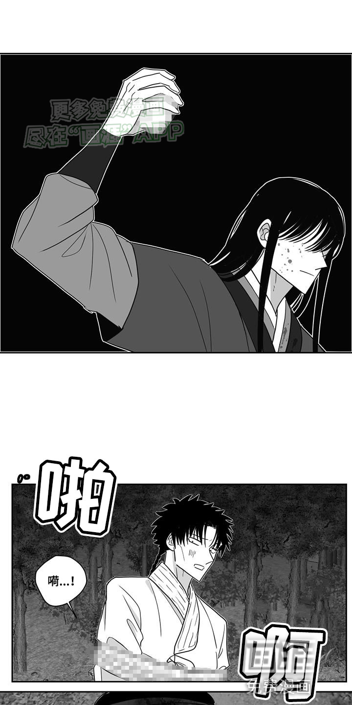 贵族新生 第158话 第18页