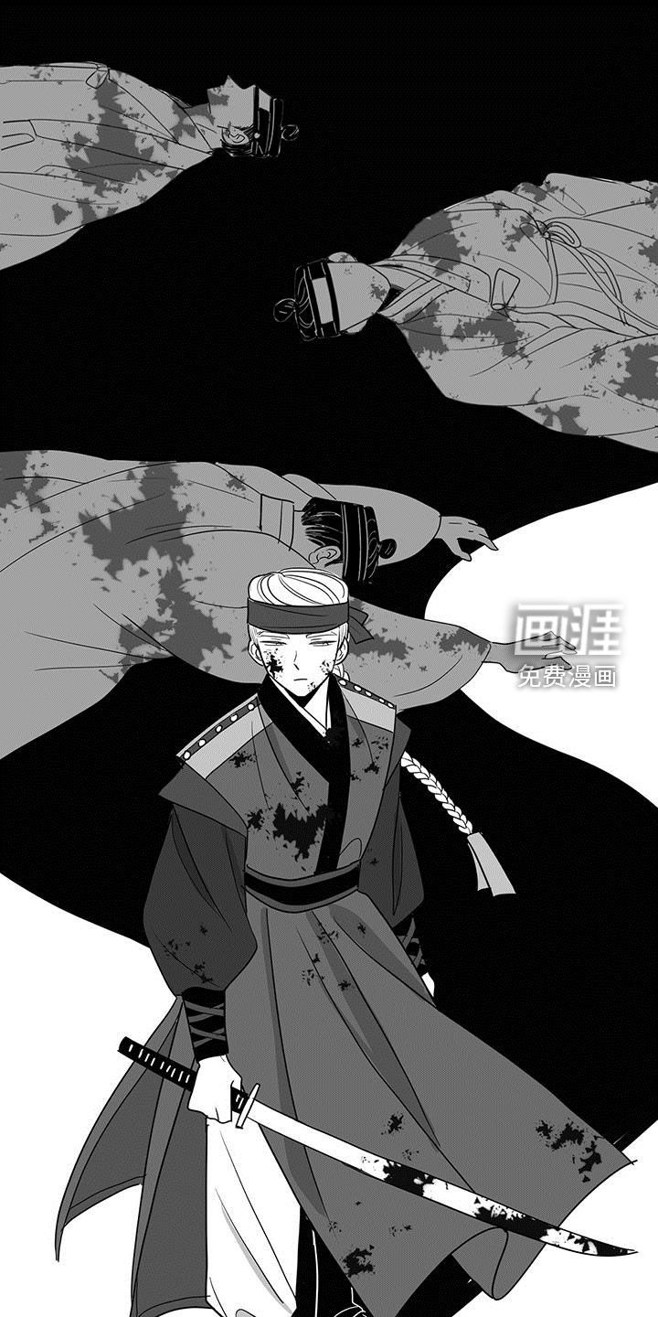 贵族新生 第33话 第14页