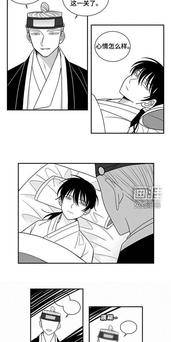 贵族新生 第37话 第18页