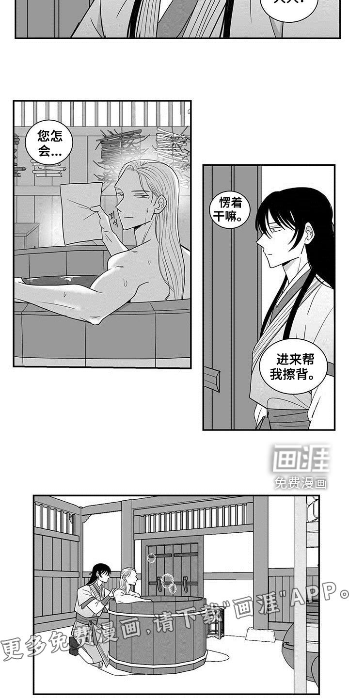 贵族新生 第40话 第14页