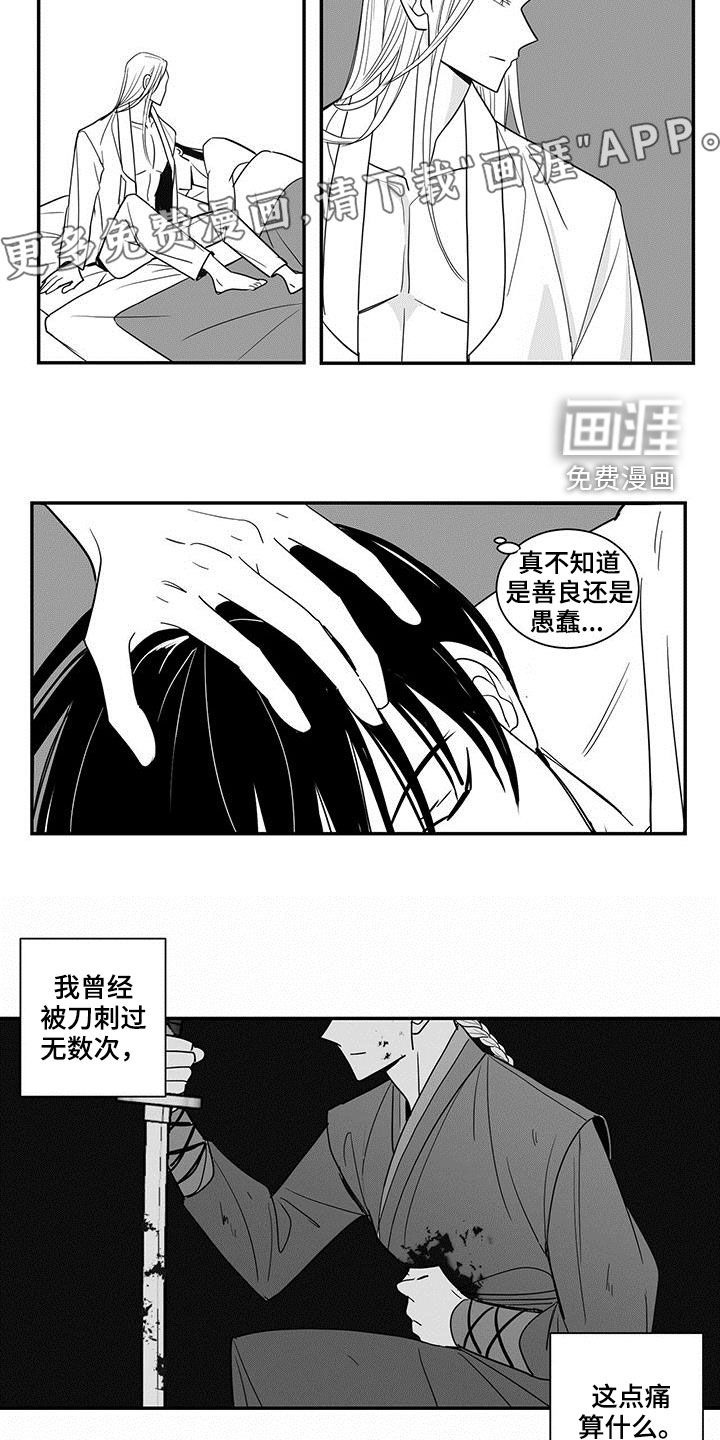 贵族新生 第60话 第18页