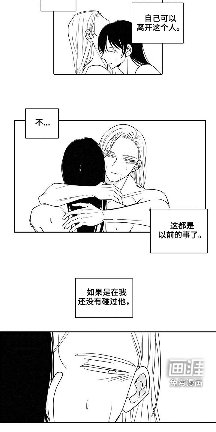贵族新生 第63话 第12页