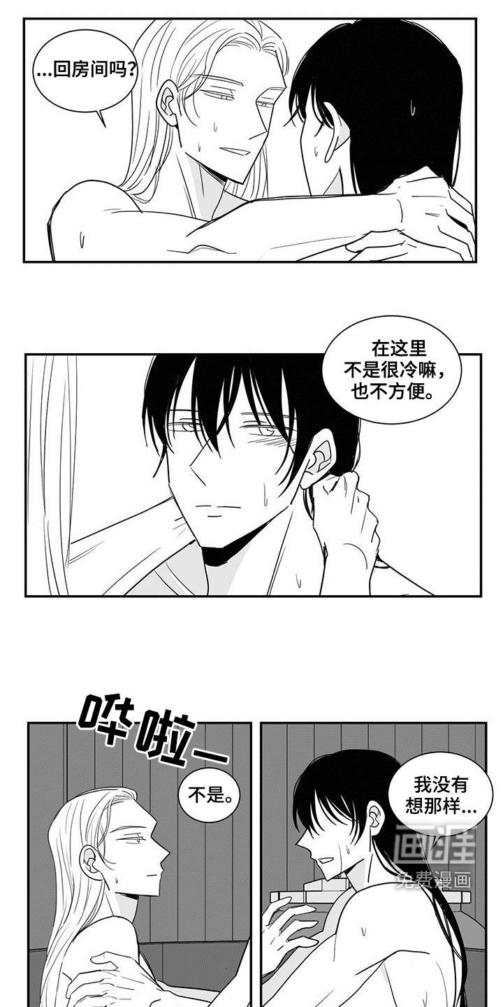 贵族新生 第63话 第14页