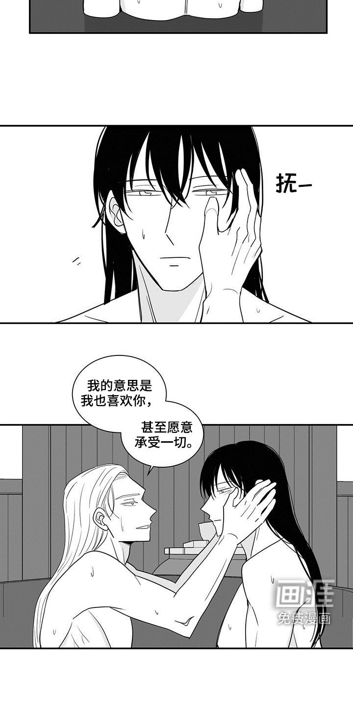 贵族新生 第63话 第16页