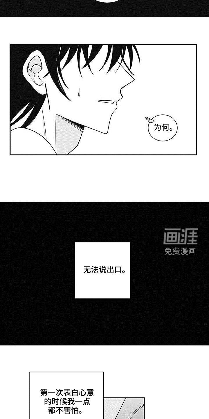 贵族新生 第64话 第13页