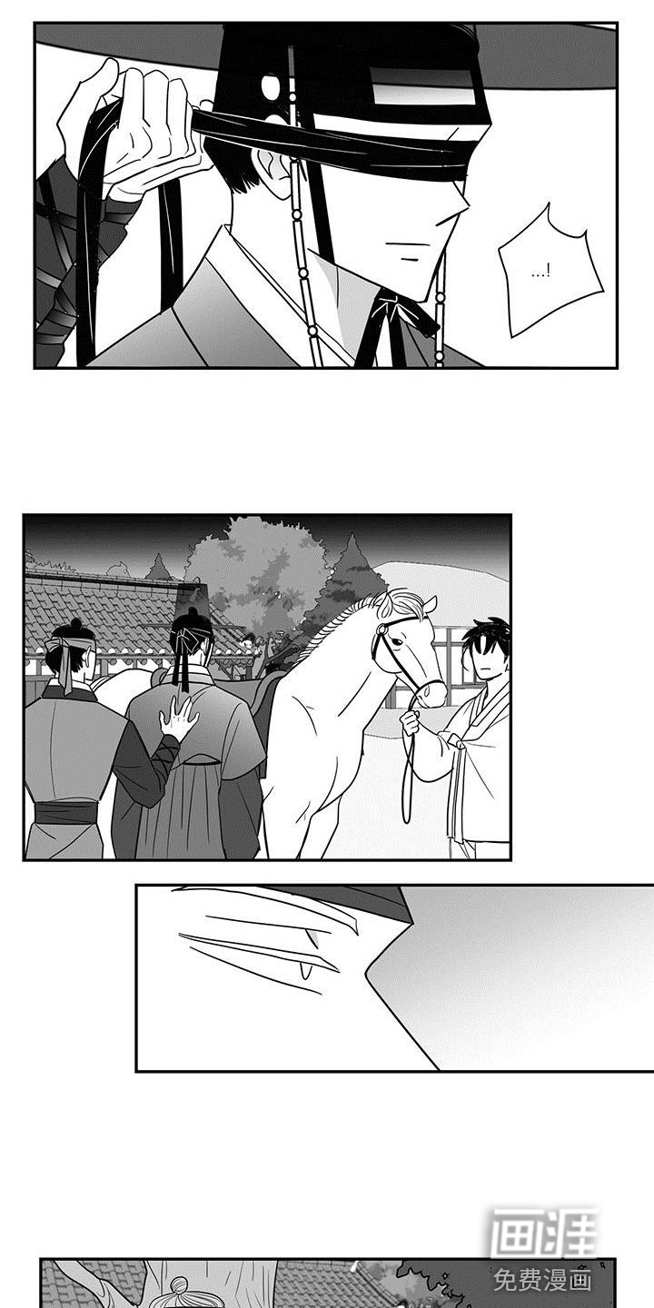 贵族新生 第76话 第15页