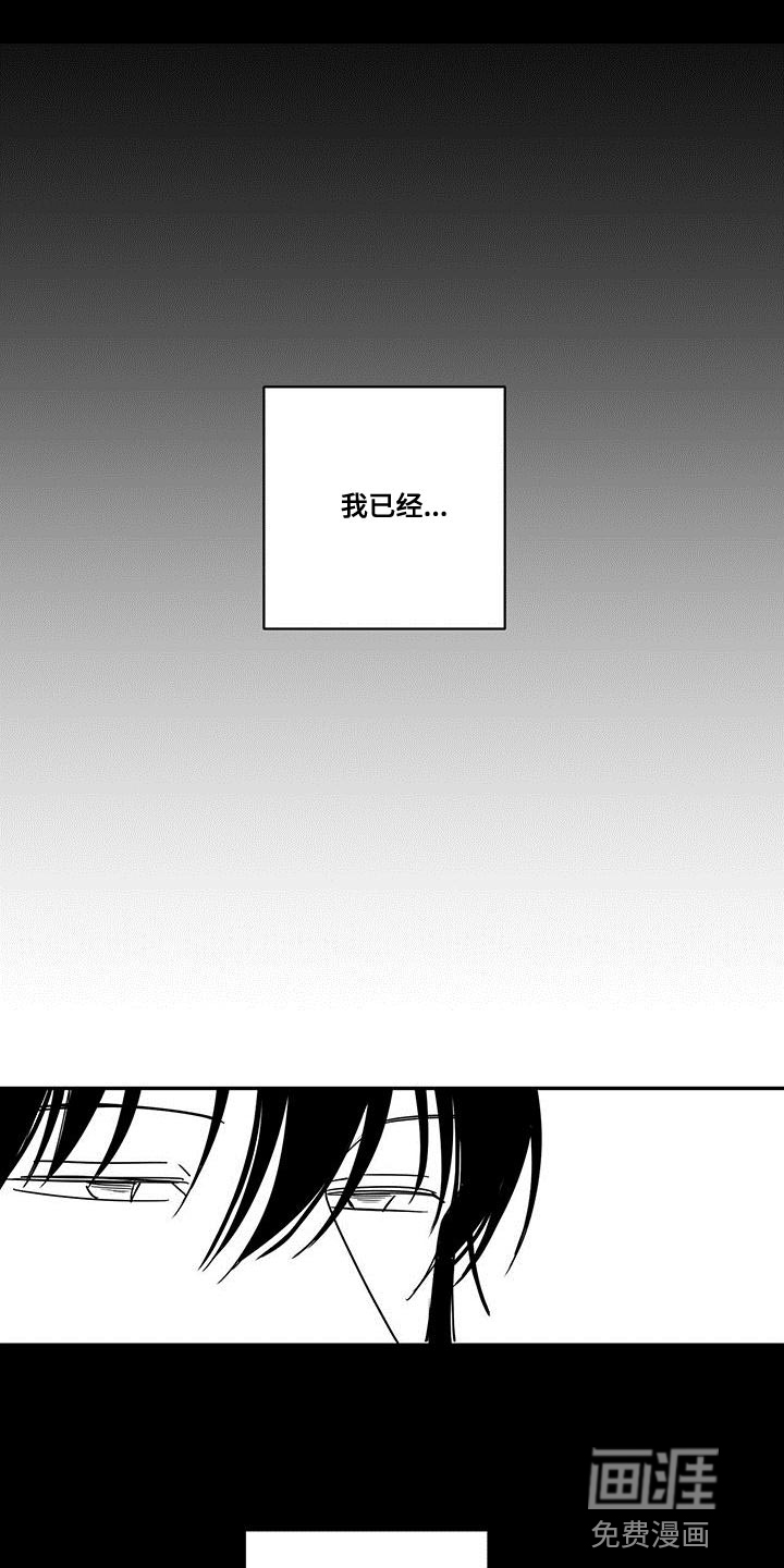 贵族新生 第79话 第15页