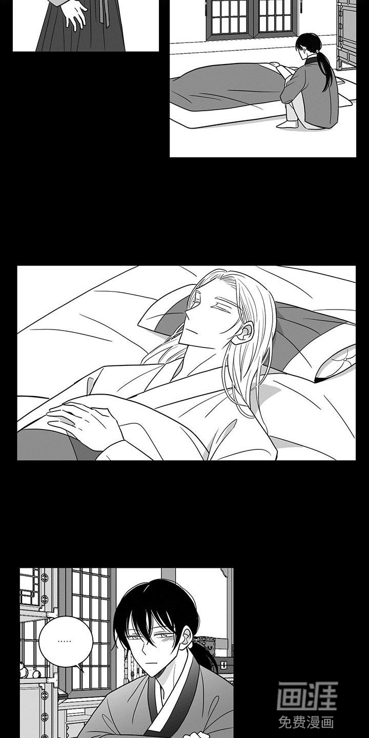 贵族新生 第87话 第15页