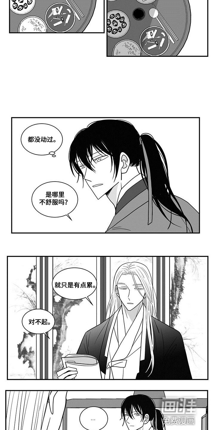 贵族新生 第89话 第18页