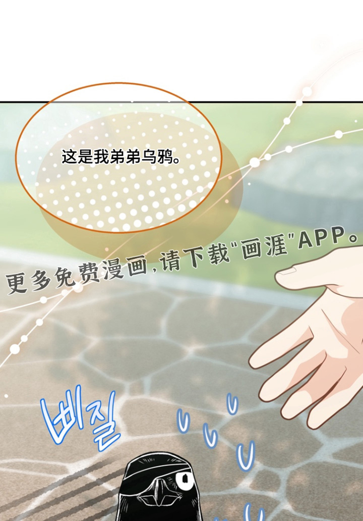 偷心情狐 第187话 第1页