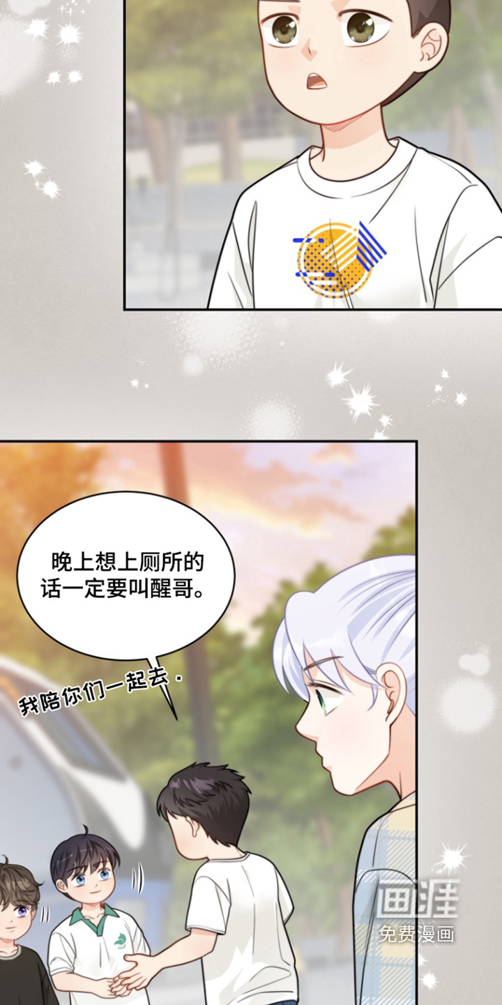 偷心情狐 第187话 第28页