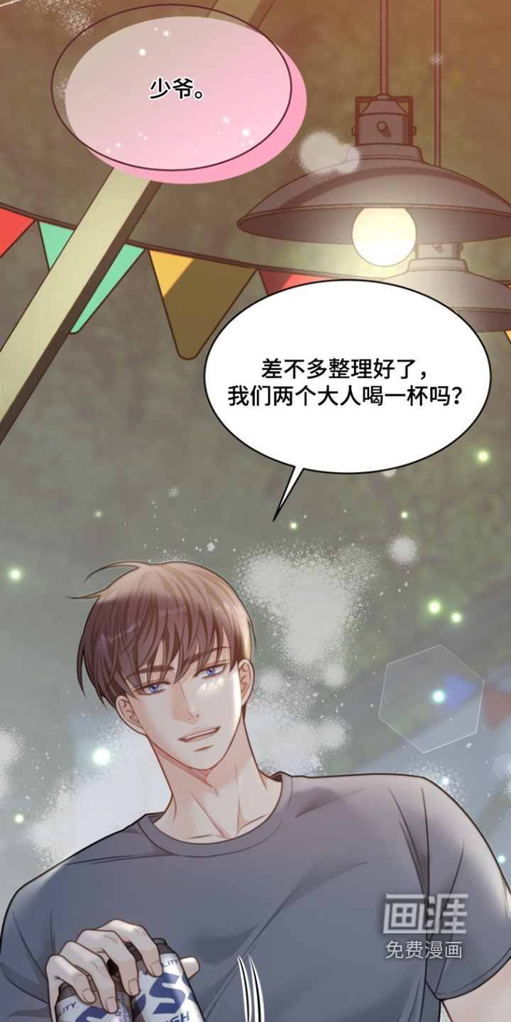 偷心情狐 第187话 第33页