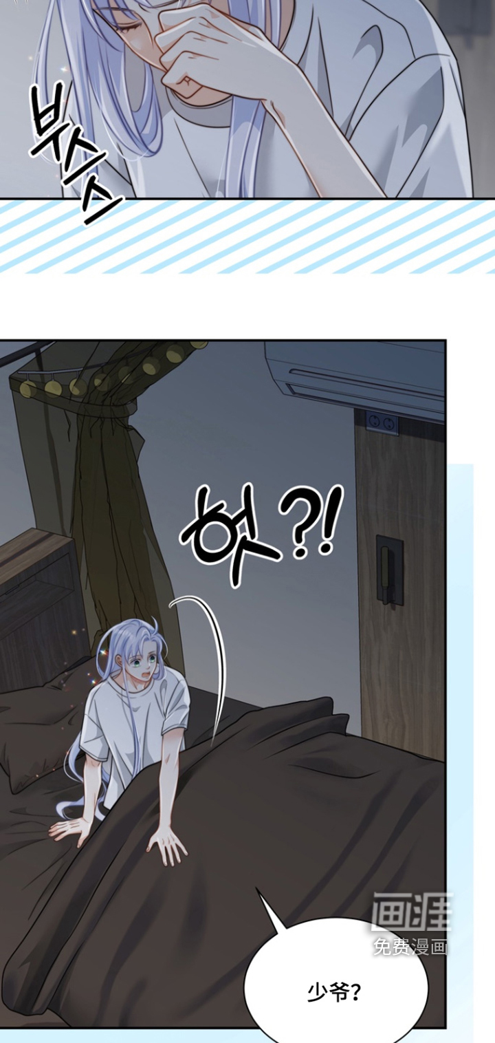 偷心情狐 第189话 第13页