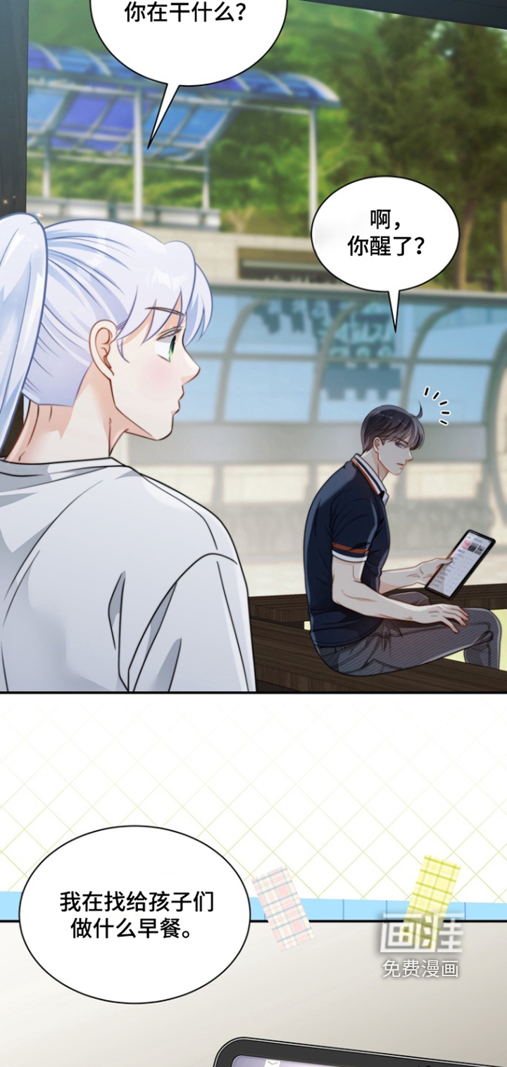 偷心情狐 第189话 第15页