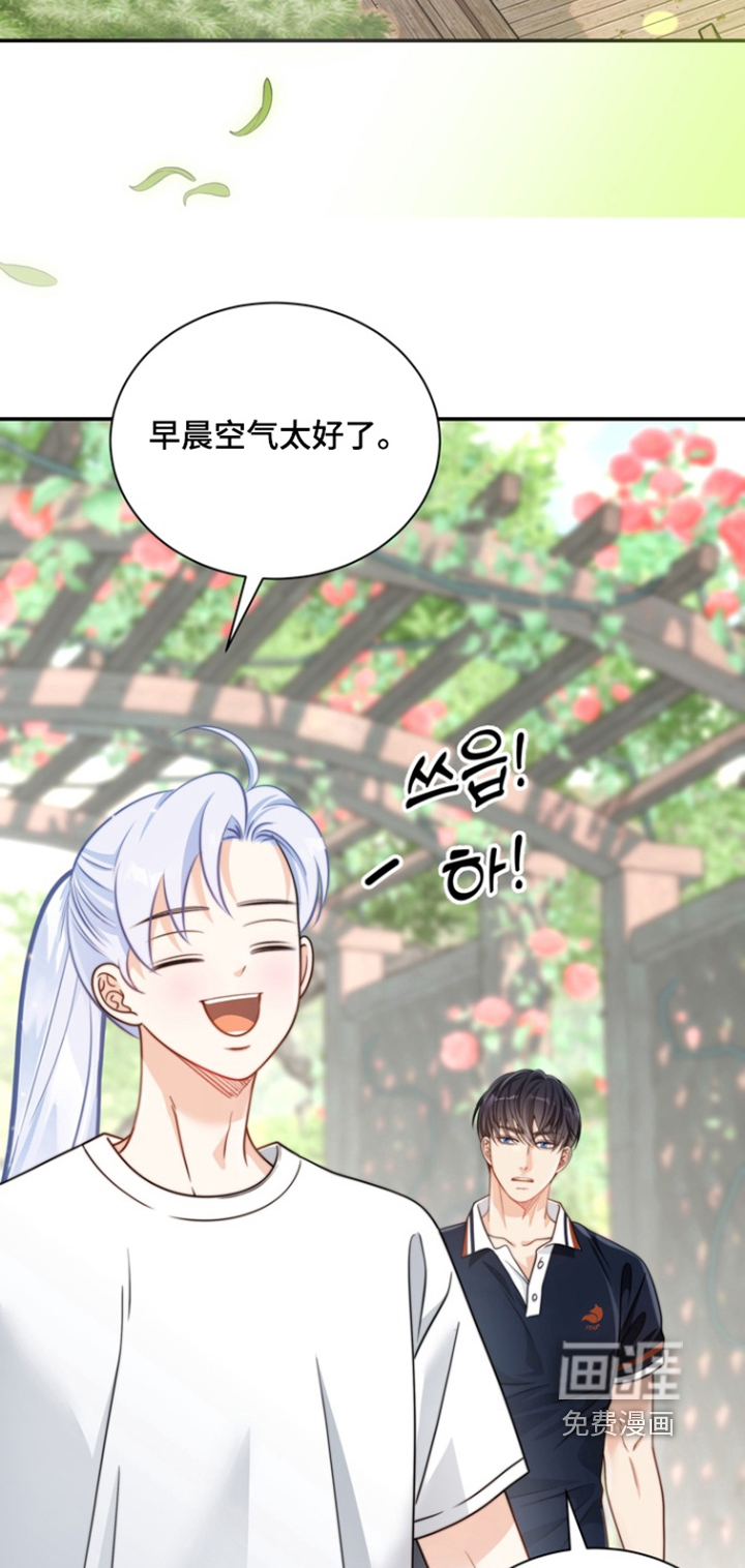 偷心情狐 第189话 第20页