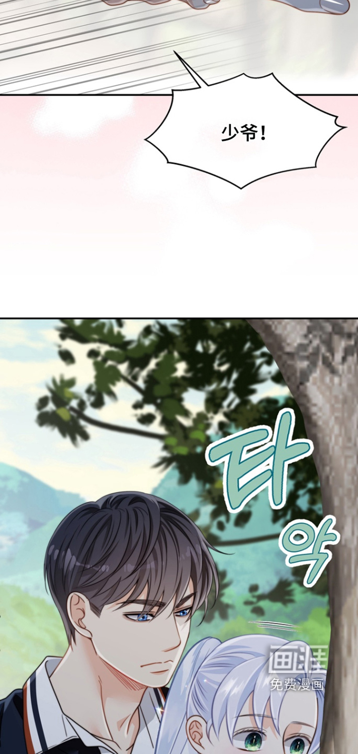 偷心情狐 第189话 第28页