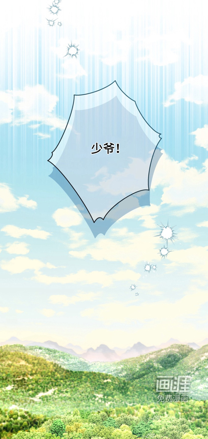 偷心情狐 第189话 第31页