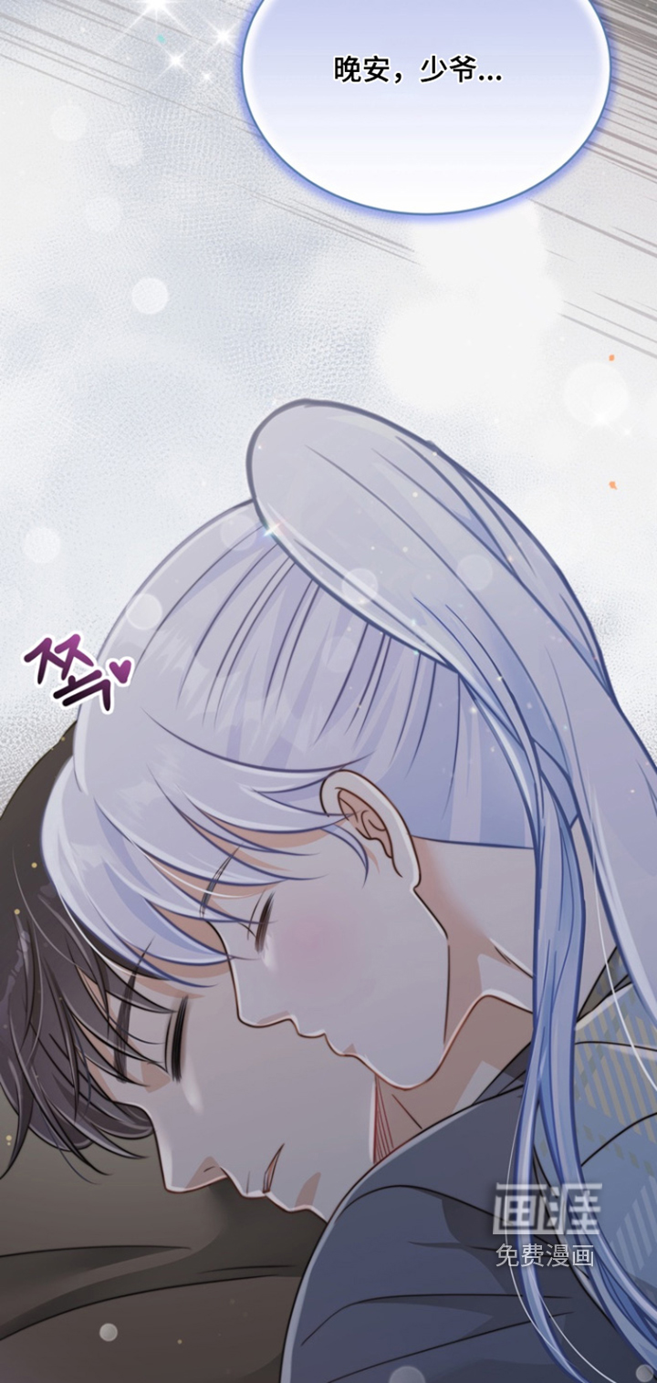 偷心情狐 第189话 第8页