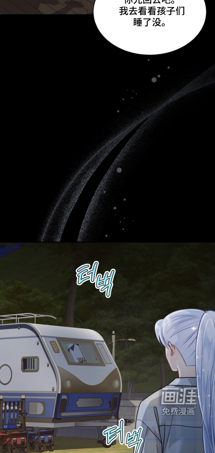 偷心情狐 第188话 第33页