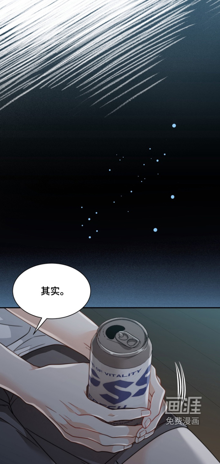偷心情狐 第188话 第6页