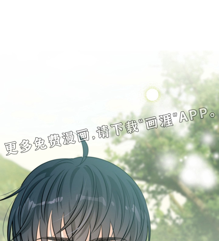 偷心情狐 第191话 第1页