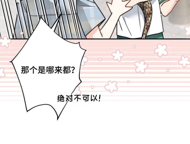 偷心情狐 第191话 第18页