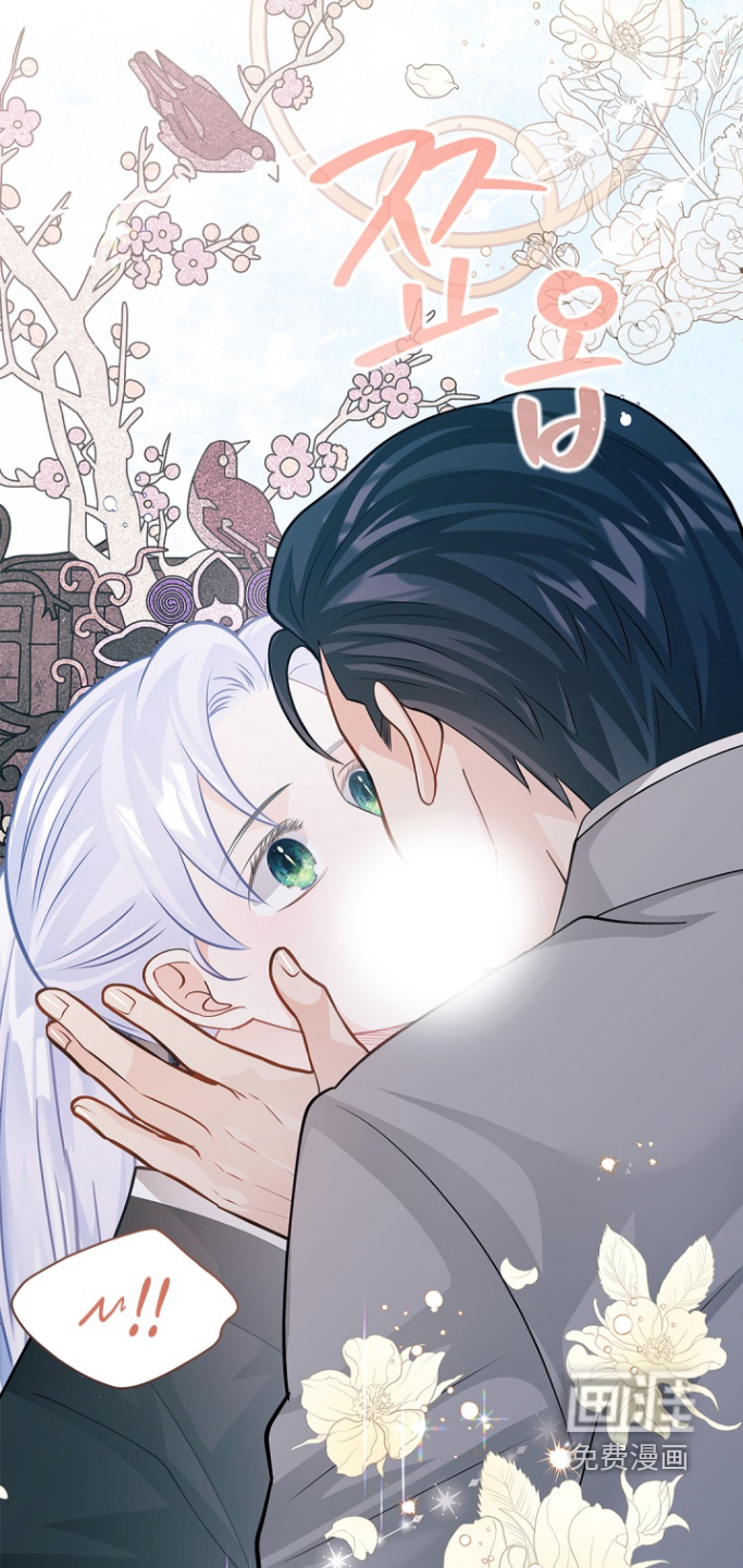 偷心情狐 第139话 第21页
