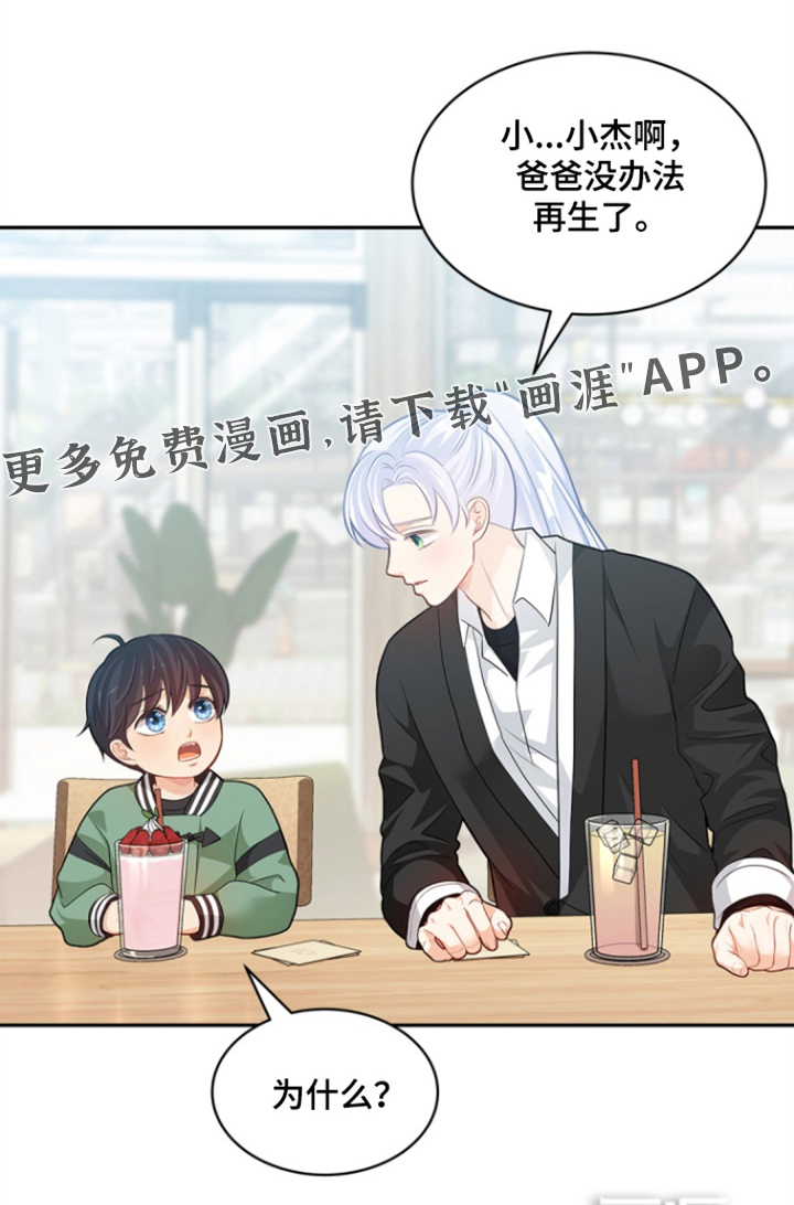 偷心情狐 第141话 第1页