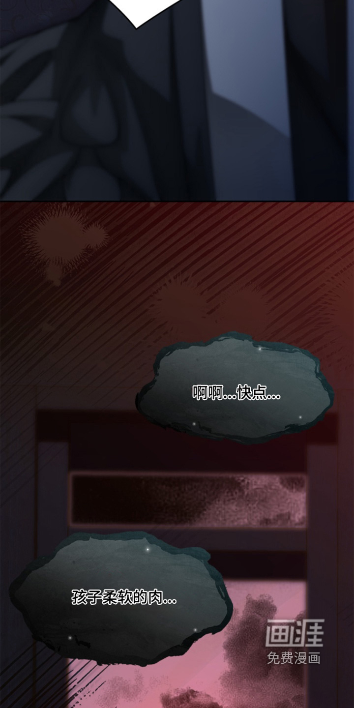 偷心情狐 第141话 第29页