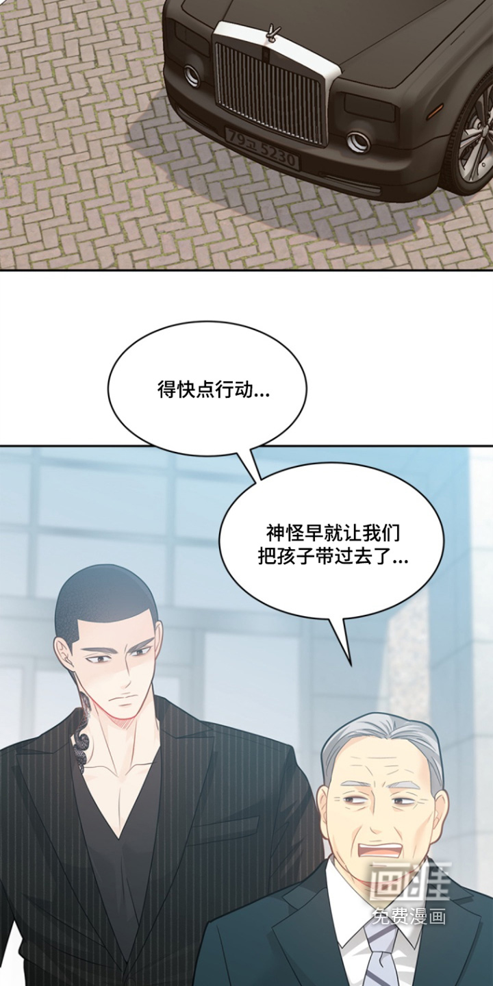 偷心情狐 第142话 第2页