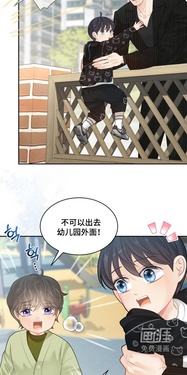 偷心情狐 第142话 第29页